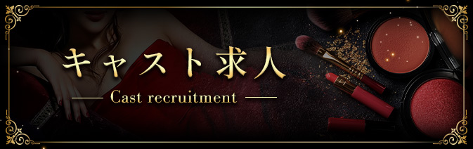 女性求人